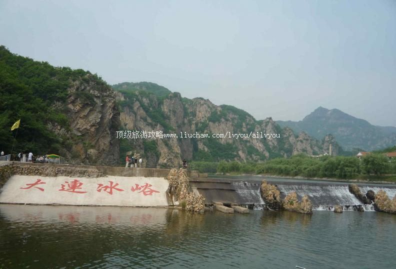 4A大连冰峪沟旅游攻略
