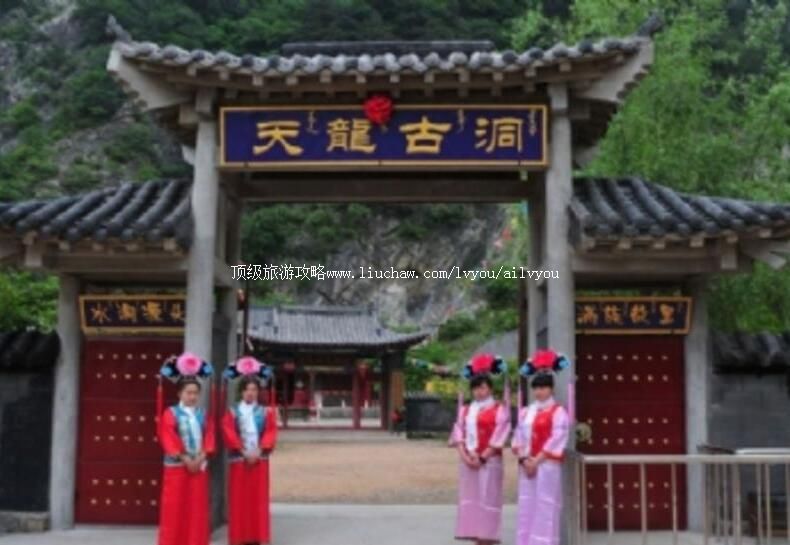 2A本溪天龙洞旅游攻略