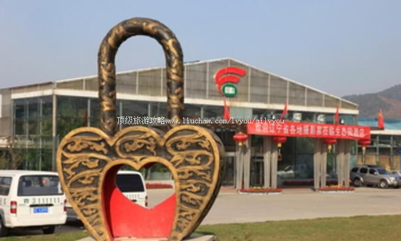 2A本溪富临生态园旅游攻略