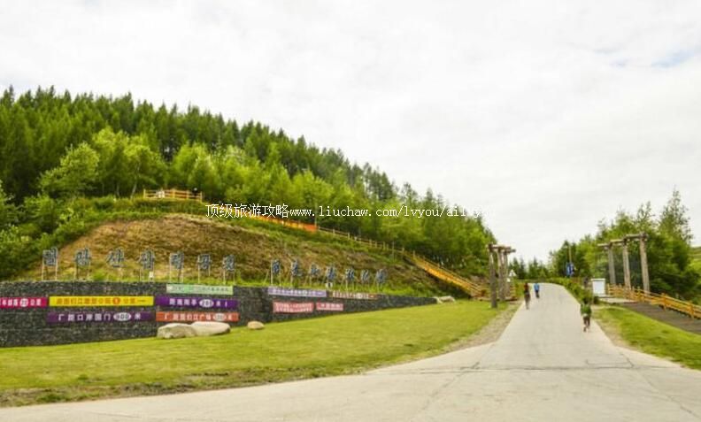 图们日光山森林公园旅游攻略