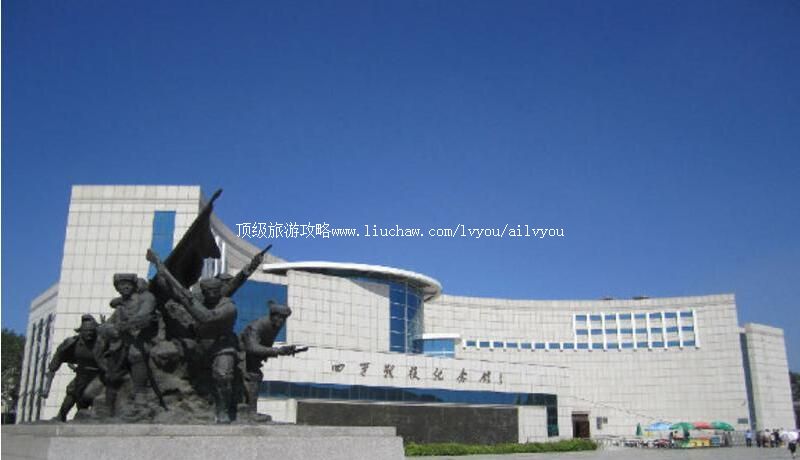 4A四平战役纪念馆旅游攻略