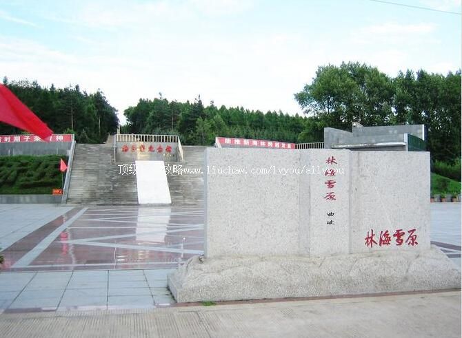 3A海林杨子荣烈士陵园旅游攻略