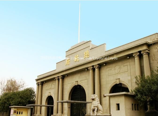 4A江苏南京总统府景区旅游攻略