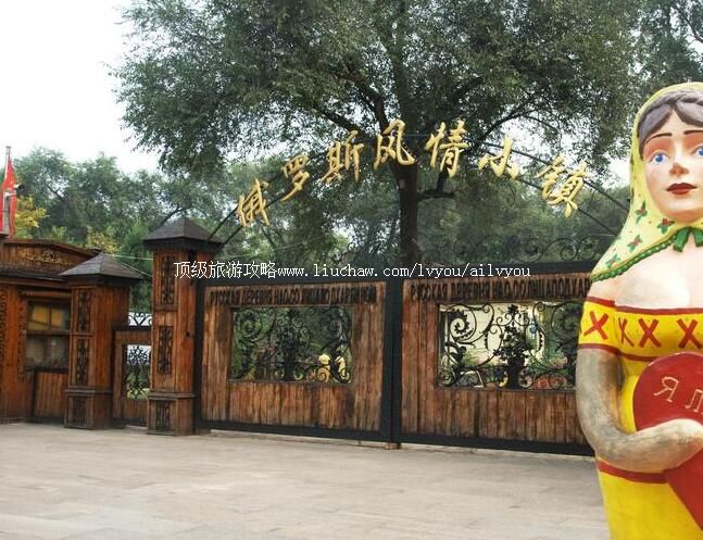 太阳岛俄罗斯风情小镇旅游攻略