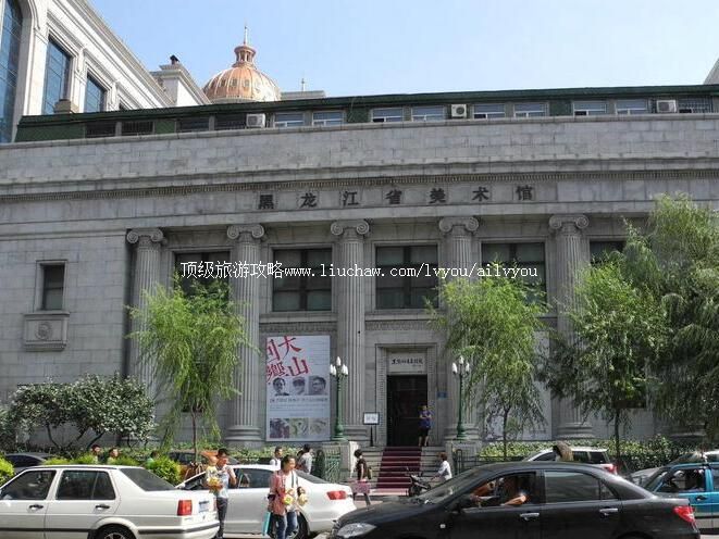 黑龙江省美术馆旅游攻略