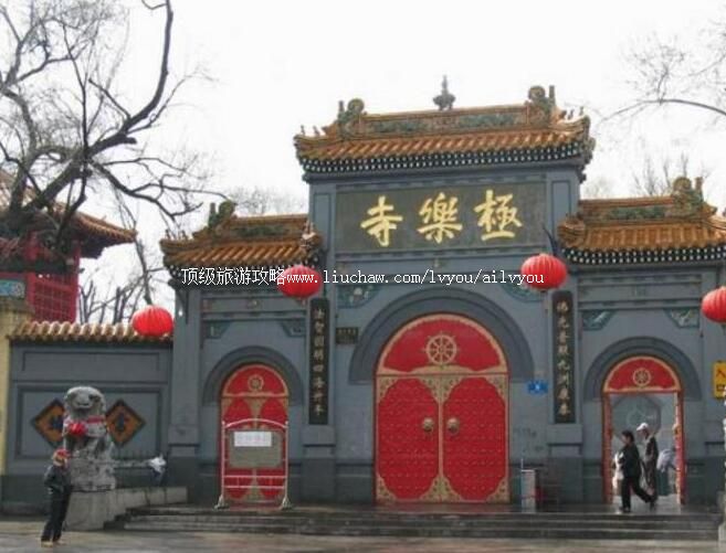 哈尔滨极乐寺