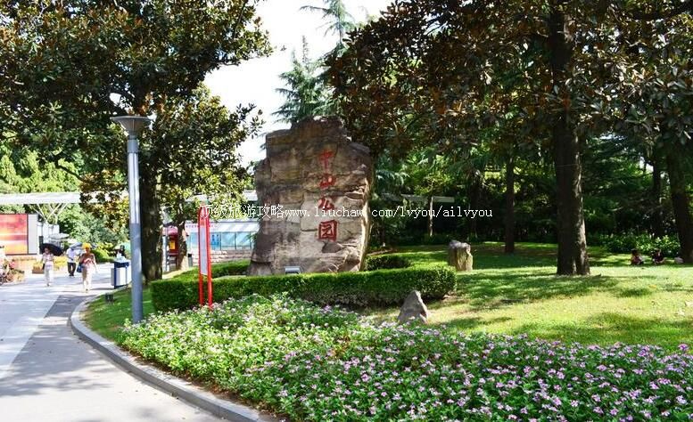 �Ϻ���ɽ��԰���ι���