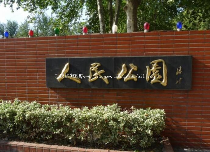 2A�γ�����԰���ι���