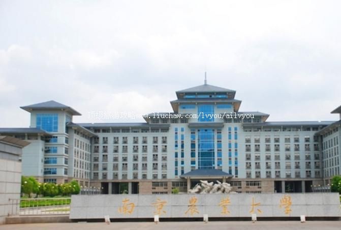 �����Ͼ�ũҵ��ѧУ԰������ι���