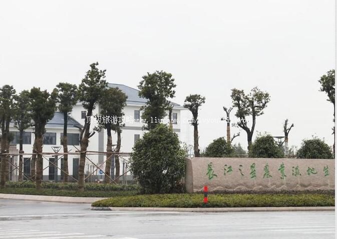 ��������֮��ũҵʪ����̬԰���ι���