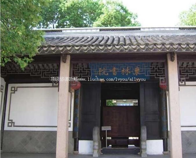 4A无锡东林书院旅游攻略