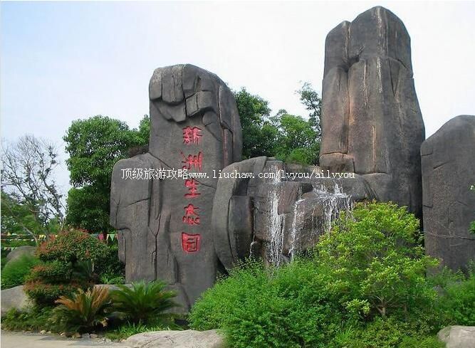 3A无锡新区新洲生态园旅游攻略