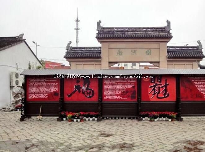 苏州唐寅园旅游攻略