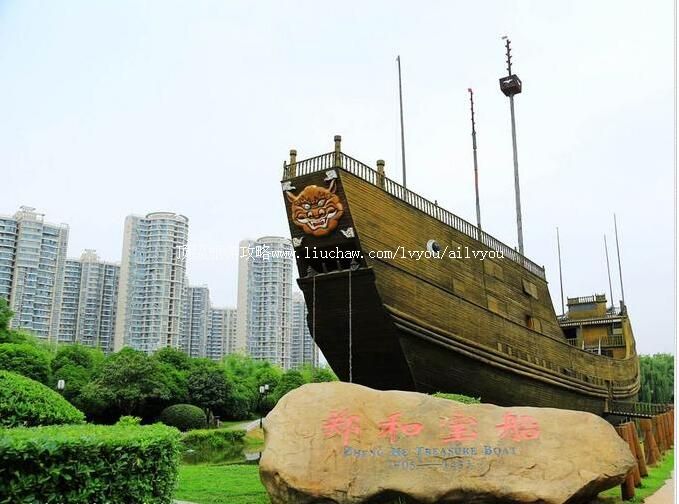 3A南京郑和宝船厂遗址公园旅游攻略
