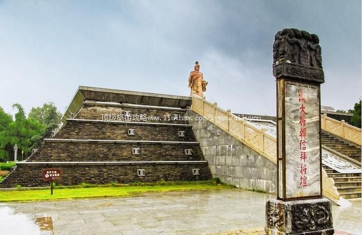 3A陕西汉中拜将坛遗址景区旅游攻略
