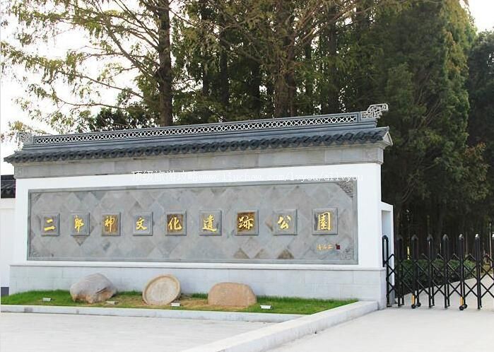 4A灌南二郎神文化遗迹公园旅游攻略