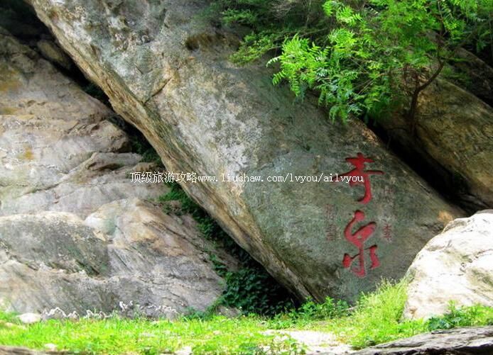 3A连云港伊芦山景区旅游攻略