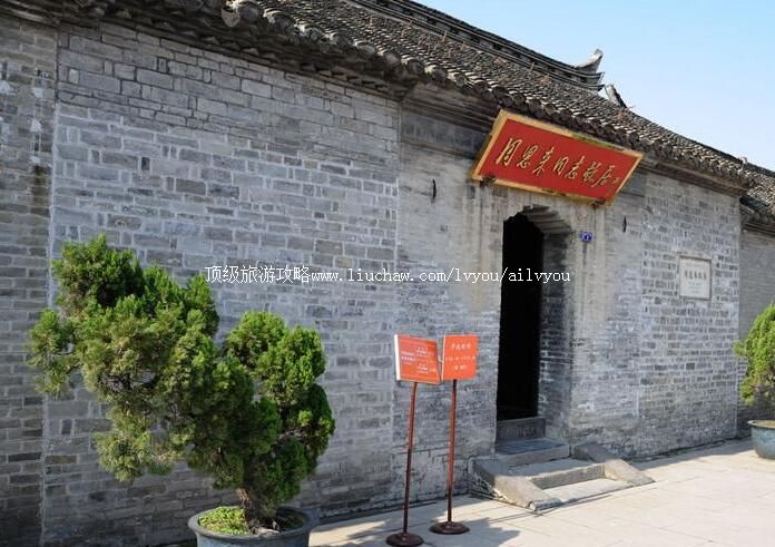 4A淮安周恩来故居旅游攻略