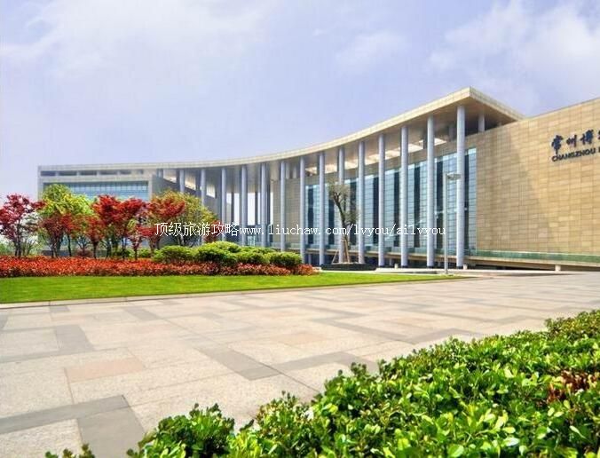 4A常州市博物馆旅游攻略