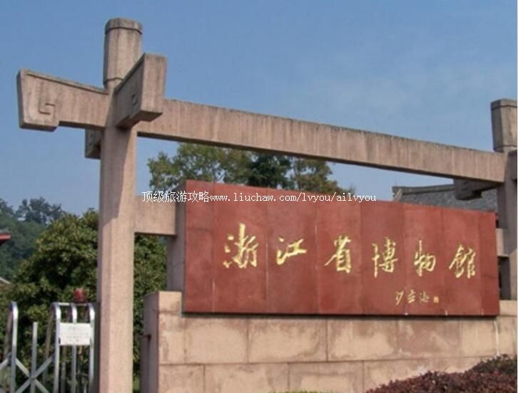 �㽭ʡ��������ι���