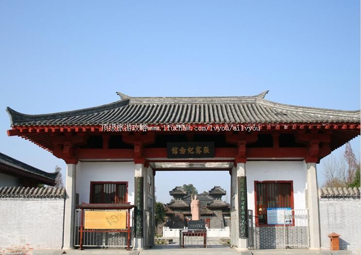 3A陕西汉中张骞纪念馆旅游攻略