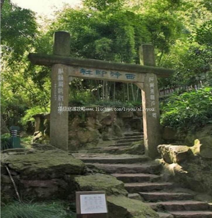 杭州西泠印社旅游攻略