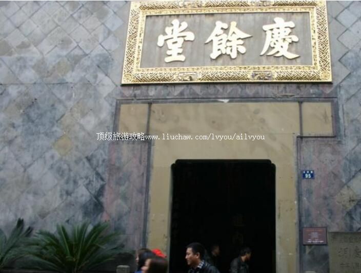 杭州胡庆余堂中药博物馆旅游攻略