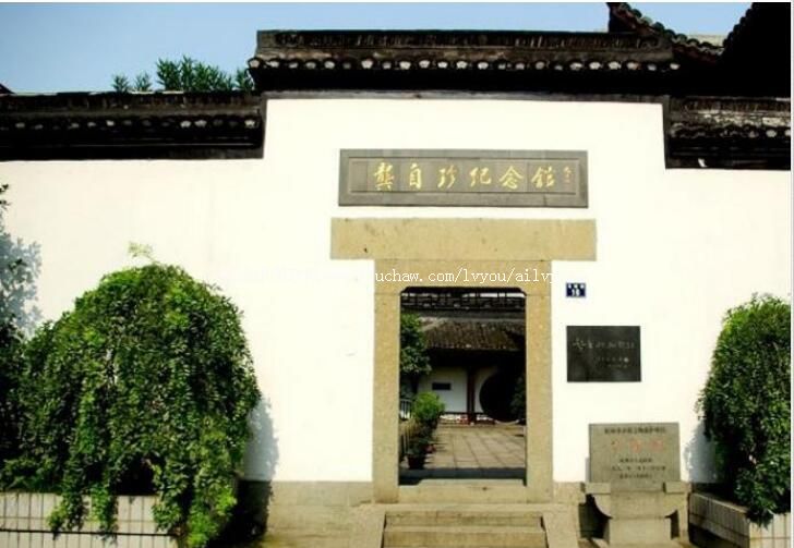 杭州龚自珍纪念馆旅游攻略