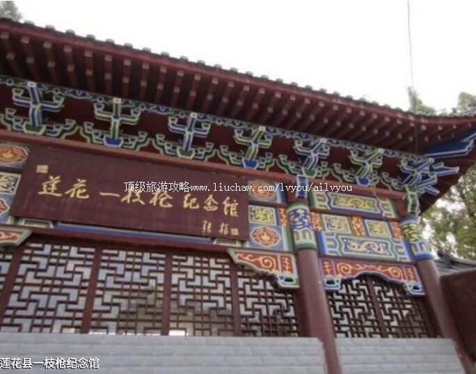 2A江西莲花县一枝枪纪念馆旅游攻略