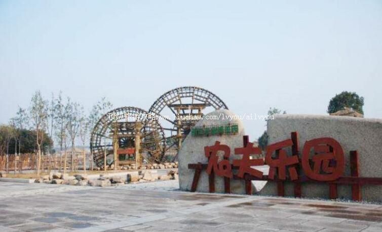 3A杭州良渚农夫乐园旅游攻略