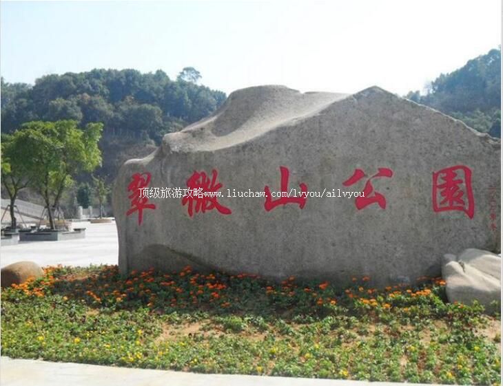 ���ݴ�΢ɽ��԰���ι���