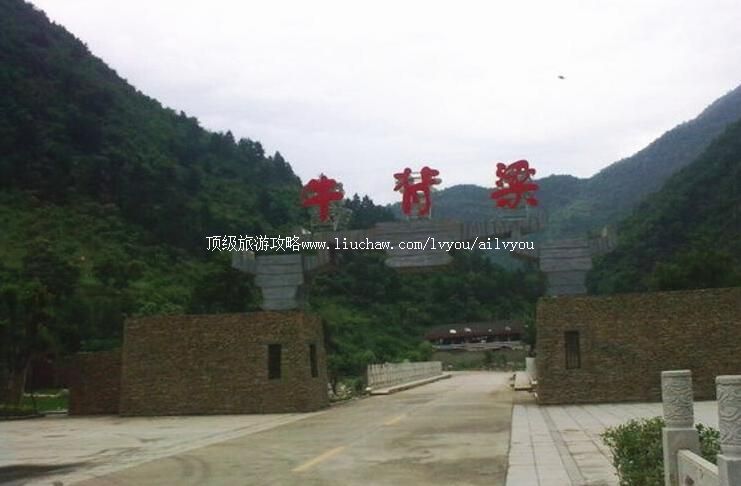 4A陕西商洛牛背梁国家森林公园旅游攻略