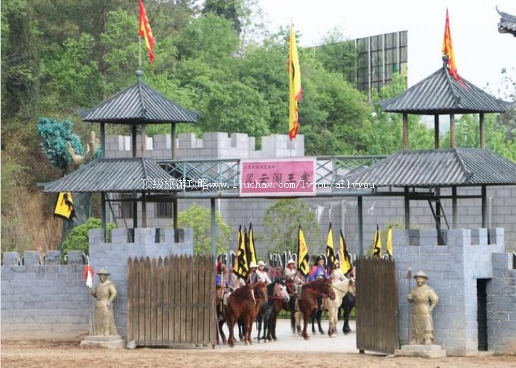 4A陕西商南闯王寨阳城驿景区旅游攻略