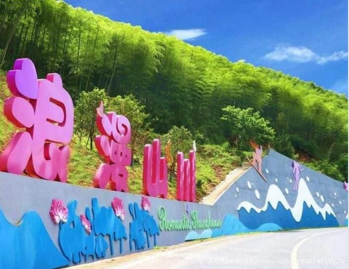 4A安吉浪漫山川景区旅游攻略