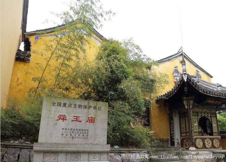 3A绍兴舜王庙旅游攻略