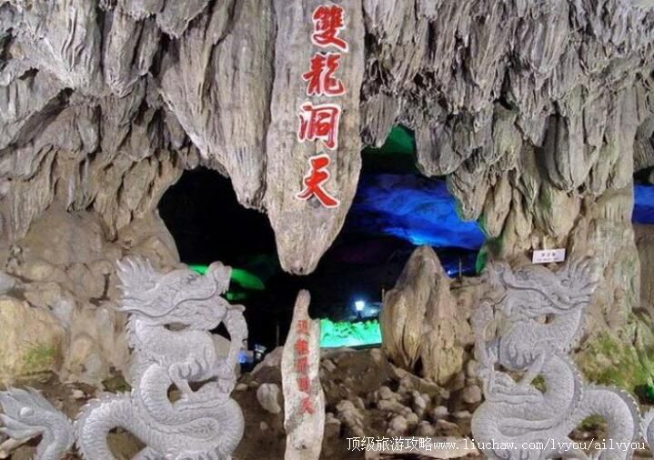 4A金华双龙洞风景区旅游攻略