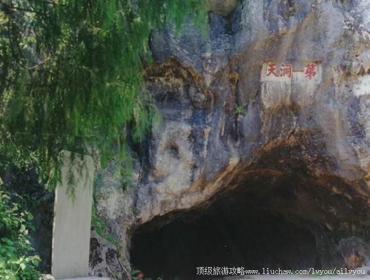 2A衢州太真洞旅游攻略