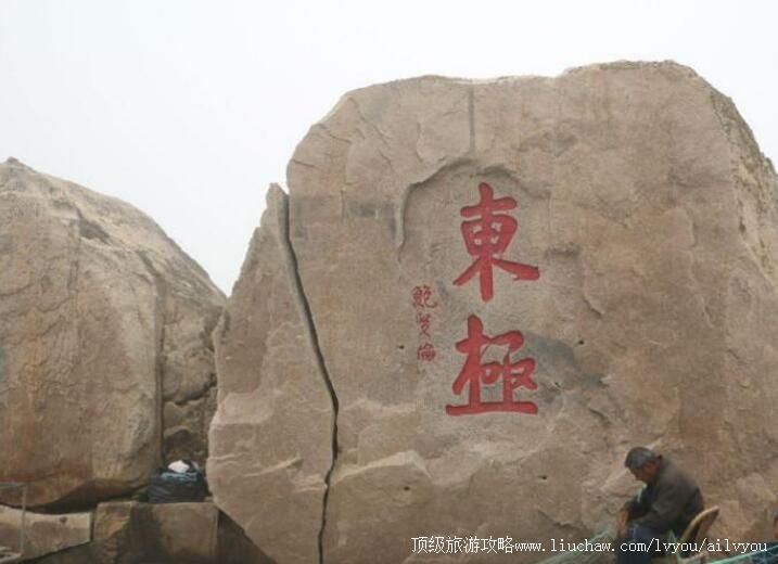 ��ɽ���������ι���