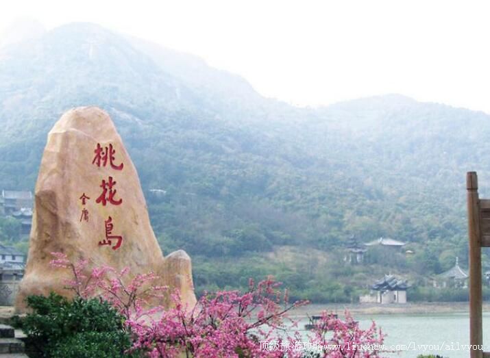 4A舟山桃花岛风景旅游区旅游攻略