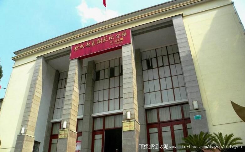 4A江西秋收起义铜鼓纪念馆旅游攻略
