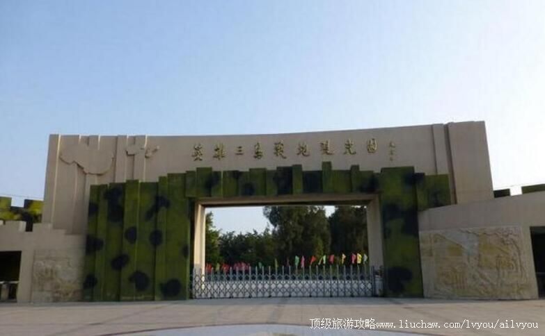 �������Ŵ��ص�ս�ع۹�԰���ι���