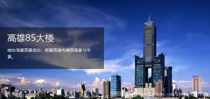 台湾 高雄 建议游玩:2天