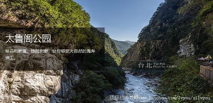 台湾 花莲 建议游玩:3天