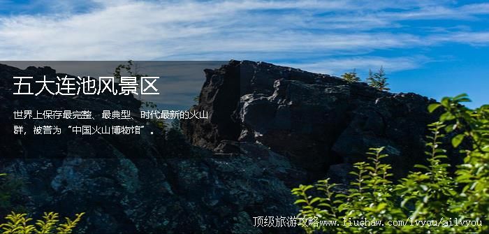 黑龙江 黑河 建议游玩:1天