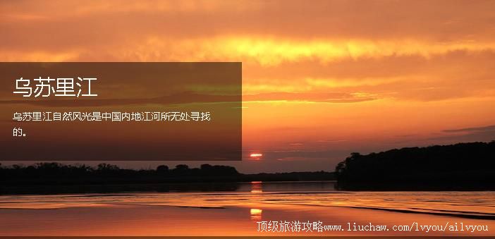 黑龙江 鸡西 建议游玩:1天