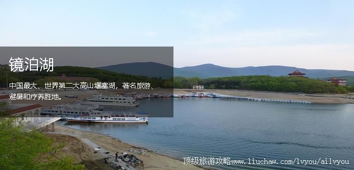 黑龙江 牡丹江 建议游玩:1天