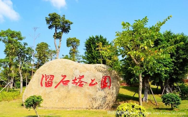 福建泉州溜石塔公园旅游攻略
