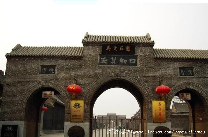 4A河南安阳马氏庄园景区旅游攻略