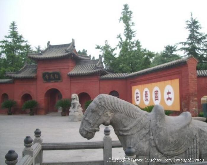 4A河南洛阳白马寺旅游攻略