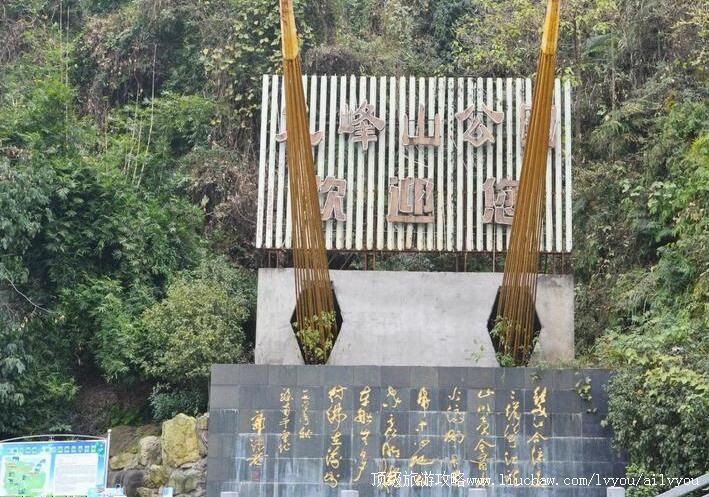 福建南平九峰山公园旅游攻略